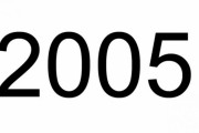 正直2005年ぐらいの日本がちょうどいいよな