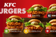 日本KFC｢ケンタッキー｣はどう変わる？カーライル傘下でマクドナルドを追随できるか