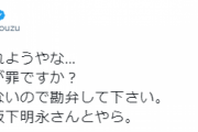 【悲報】松本人志さん無名ライターの記事にブチ切れで年末の笑ってはいけないを中止宣言