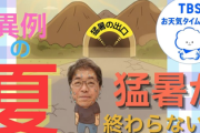 【速報】9月もほぼ全世界で異常な高温