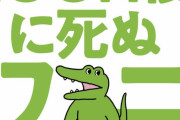 【画像】やしろあずきの炎上で、「あの人気漫画家達の色紙」が再注目される