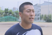 【朗報】浅野将吾さん、ガチで巨人単独指名へ！！！