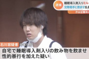 【悲報】20代男「おまたせ！(睡眠薬入りの)ホットミルクティーしかなかったんだけどいいかな？」→逮捕