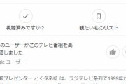 フジテレビ朝のワイドショー「とくダネ！」が来年３月で終了か