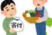 【画像】 川崎市でふるさと納税したらこれが送られてくる・・ 「これが川崎の名物かｗｗ」と反響
