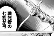 イチバン怖いのが弓。戦死者のおよそ７割が弓。 |  石じゃなかった？  |  弓キャラの特徴