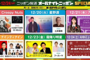 『乃木坂46のANN』スペシャルウィーク、ゲスト発表へ！！！！！！