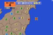 地震　福島県で震度4