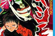 【悲報】少年ジャンプの新連載、本当に打ち切りで終わる。