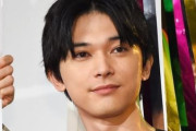 俳優・吉沢亮さん、書類送検へ・・・