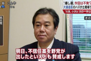 【速報】内閣不信任案提出　解散へ