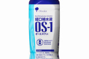 【速報】 経口補水液、うまい