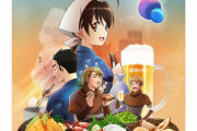 異世界居酒屋のぶとかいう神アニメｗｗｗｗｗｗｗｗｗｗ