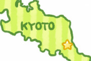 京都出身で京都にしか住んだことない嫁「東京からの新幹線は京都と神戸どっちに先に止まるの？」