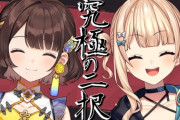 【にじさんじ】18歳ろこりこがやる究極の二択！同い年で身長差があるろこりこもええな