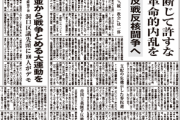 【画像】山口県の地方新聞、ついにラインを超えてしまう