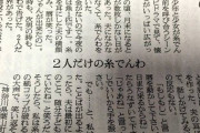 【画像】このババアの投書が話題ｗｗｗｙｗｗｗｙｗｗｗｙｗｗｗｙｗｗｗｙｗｗｗ