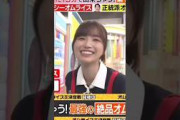 オムライスを作る五百城茉央ちゃんが 可愛すぎるw #乃木坂46 250527