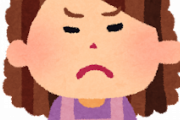 母親が「もう本当にいい加減にして､アンタがちゃんとしてくれないと本当に困るんだよ」とか言ってきた・・・