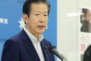 中国「処理水について独自に監視したい」→公明・山口代表「合意は可能だ」
