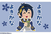刀剣男士がトーク画面から飛び出した！「刀剣乱舞」いらすとやLINEスタンプが缶バッジになったよ