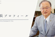 【速報】川口市長「クルド人非難デモ参加者に地元の人はいない、アレは外部の人」　川口市民はクルド人を歓迎です