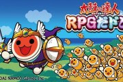 【速報】太鼓の達人、大炎上してしまうｗｗｗｗｗｗｗ