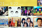 日向坂46、『ダウンタウンDX』にチラっと登場wwwww