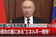 【終国】岸田総理、ウクライナ侵攻で「省エネ」を国民に呼びかけてしまう…「石油やガスの使用を少しでも減らす努力が大切！」★4