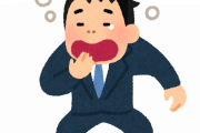【世間知らず】社会人で「恋愛経験ゼロ」って公表した結果ｗｗｗ