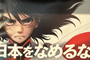 【動画】愛国爺、コンビニの外国人店員にカスハラ 「日本人舐めとんのかコラ！」