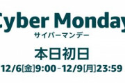 Amazon2019年最後の大セール開始！ゲーム機本体+ソフトがめちゃくちゃ安くなってるぞおおお！！