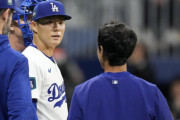 ドジャース・山本由伸、メジャー初登板でまさかの1回5失点と調子を乱してしまい苦いデビューを果たす…
