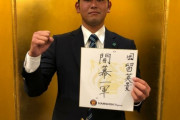 阪神５位　岡留英貴投手が仮契約　変則右腕は「青柳さんに聞いてみたい」