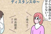 一人の方が幸せ…コロナ禍に「婚活を中止」する女性が続出している理由とは？