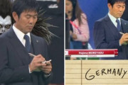 【W杯】韓国人「森保監督の『デスノート』には何が書かれていたのだろうか？」その内容に韓国人も驚き‥ﾌﾞﾙﾌﾞﾙ→「これを見て日本は怖いと思った」　韓国の反応