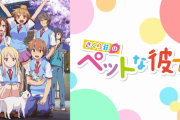 【悲報】アニメ会社「原作ではおかゆ？こっそりサムゲタンに変えてもバレへんか…」←アニメ史上一番炎上した改変ってこれだよな