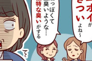 【ガルch】職場で言われた酷いこと
