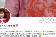 【マジキチ】｢捨てた女性アイドルグループのTシャツを返してほしい｣45歳オタクの訴えを却下した焼却場が爆破予告される