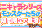 【パズドラ】無料10連はハジドラやな サンキューダイケ
