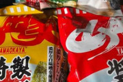 【画像】高級な袋ラーメン買ってきたわ