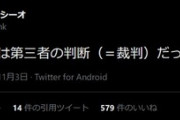 吉田製作所の1億円マイホーム､日本ハウスに裁判で勝たないと更地(返金)にしてもらえない模様