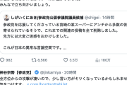 【察し】参政党・神谷代表「昨日から明らかに攻撃のレベルが上がりました」「全方位からの攻撃が凄い」