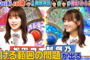 【櫻坂46】二人ともめっちゃ楽しそうやん！！ まつり無双ｷﾀ━━━━(ﾟ∀ﾟ)━━━━ｯ!!