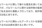 【画像】パルワールドなぜかチー牛だけ発狂して一線を越えてしまう