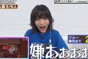 【動画】林瑠奈ちゃんのガチ絶叫がコチラｗｗｗ【乃木坂46】