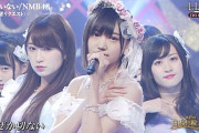 【NMB48】なぜ運営は太田夢莉を1度もシングルセンターにしなかったのか