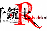 『千銃士』の完全新作『千銃士:Rhodoknight』が発表！キーワード「絶対非道」が追加された7年後の世界を描く