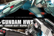 ※「νガンダム&リ・ガズィ」向けに ＢＷＳ、ＨＷＳに続く新しいウェポンシステムを考えよう