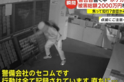 【動画】強盗に入られたポケモンカード屋さん店内に鳴り響く「セコム」アナウンスの虚しさ